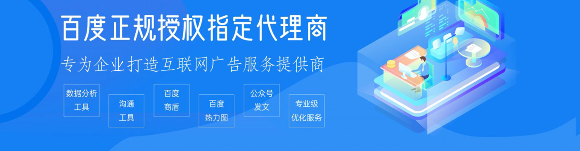 琅琊信息流开户